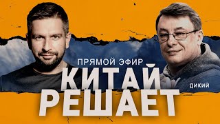 🔥ДИКИЙ: Лавров в Китае! Шольц СЛЕДУЮЩИЙ. Харьков БЬЮТ! Цирк НА ПРОВОДЕ!