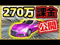 【荒野行動】４周年！課金額270万の倉庫紹介！ガチャ車スキン＆銃スキン全公開【アカウント販売交換詐欺は犯罪です】宝箱開封より倉庫紹介☆初代荒野の光公認実況者,声真似ゲーム実況,配信☆どぜう