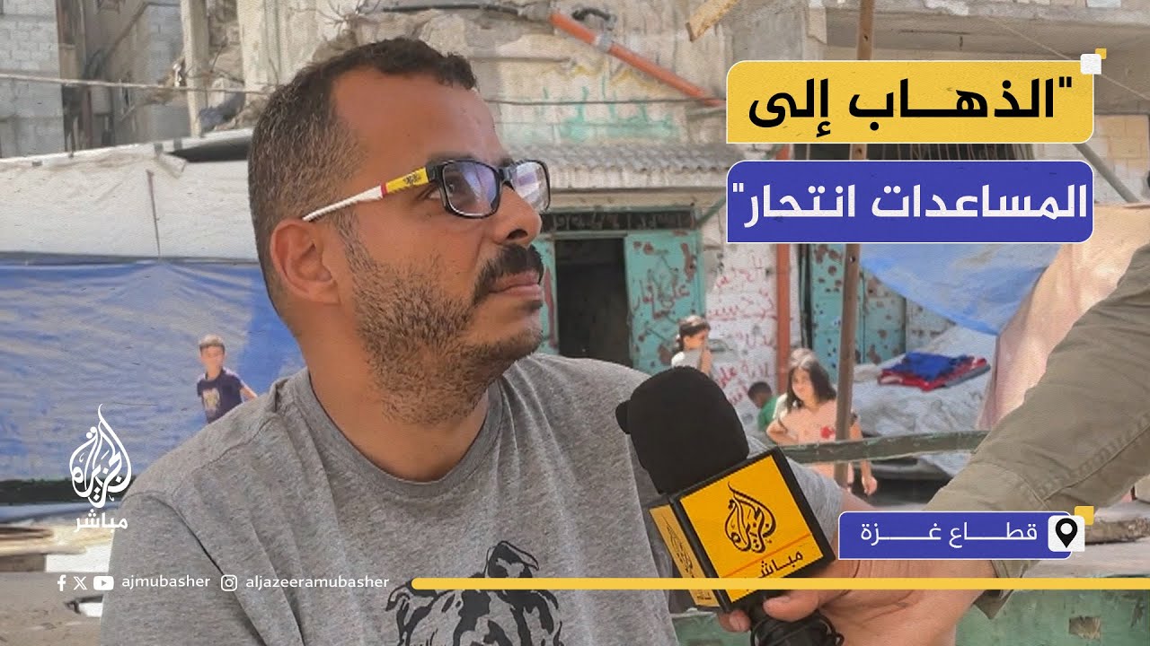 رغم الجوع.. فلسطينيون يرفضون الذهاب إلى "مصائد الموت"