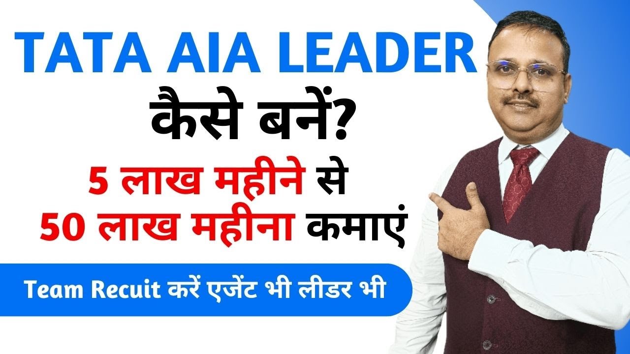 Join Today TATA AIA Leader Earn Upto 50 Lakh Per Month Recruit join-today-tata-aia-leader-earn-upto-50-lakh-per-month-recruit