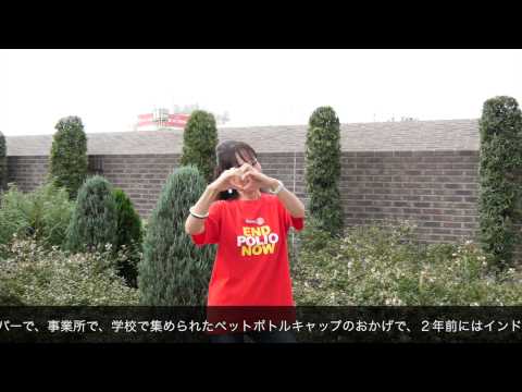 恋するフォーチュンクッキー　国際ロータリー2770地区