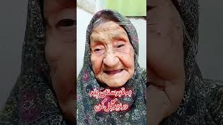 نوای زیبای پیرترین مادربزرگ ایران با ۱۱۶ سال سن رو ببین ، که چقدر حافظه ش خوبه😍