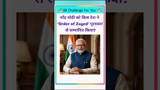 Gk Questions And Answers  Today Current Affairs  Gk Quiz  Gk In Hindi  Gyaanvaanix