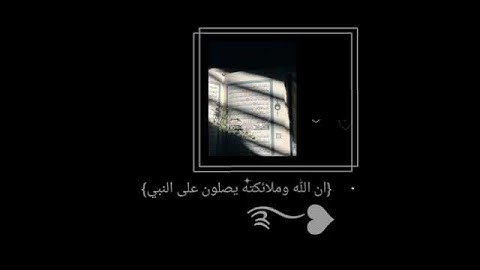 حالات واتس اب يوم الجمعه 🖤 مقاطع قران انستقرام //ستوريات //آيات قرانيه //بدون حقوق