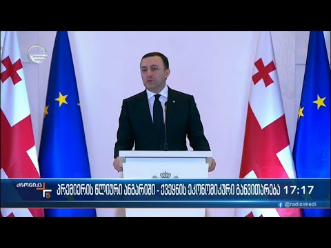 ქვეყნის ეკონომიკური განვითარება