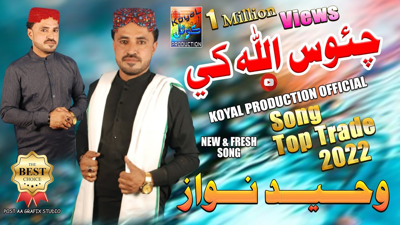 Chaos Allah Khe  Waheed Nawaz  Album Music Video  2021  Koyal Production Official