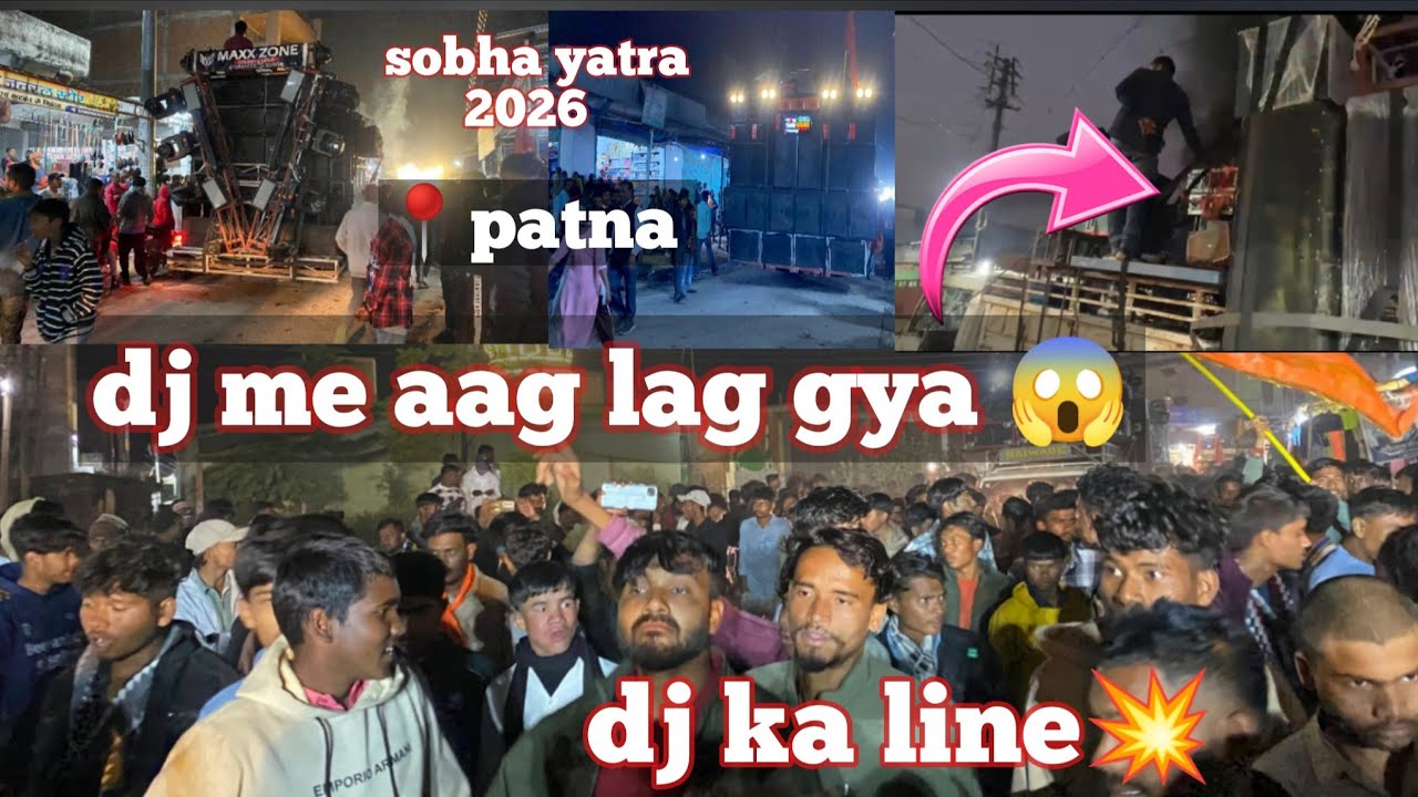विशाल शोभा यात्रा 🚩राम मंदिर प्राणप्रतिष्ठा वर्षगांठ 2026 पटना (कोरिया) sobha yatra patna (koriya) 