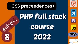 08 PHP full stack course| PHP course in Tamil| PHP bootcamp 2022| Codebinx