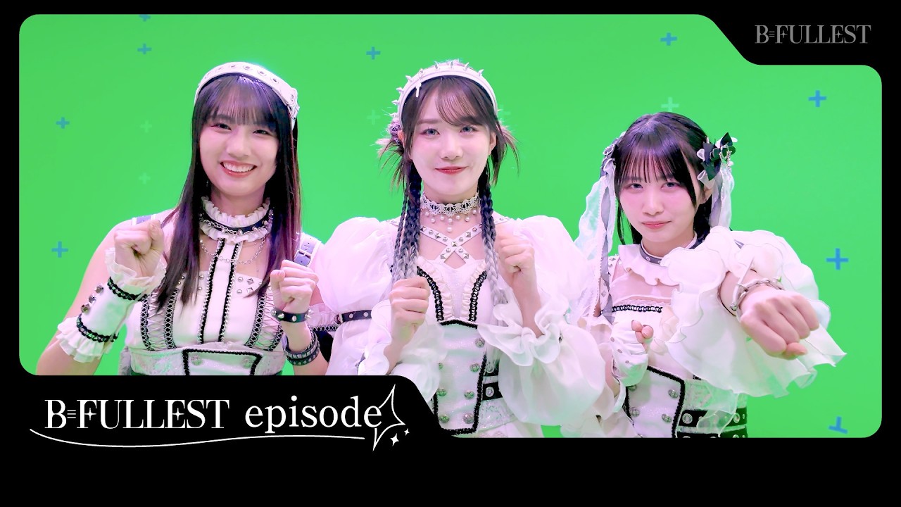 【EPISODE】B≡FULLEST 