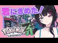 【 #ポケモンza 】暴走メガシンカ止めていくよー!! #ゲーム実況 #個人vtuber