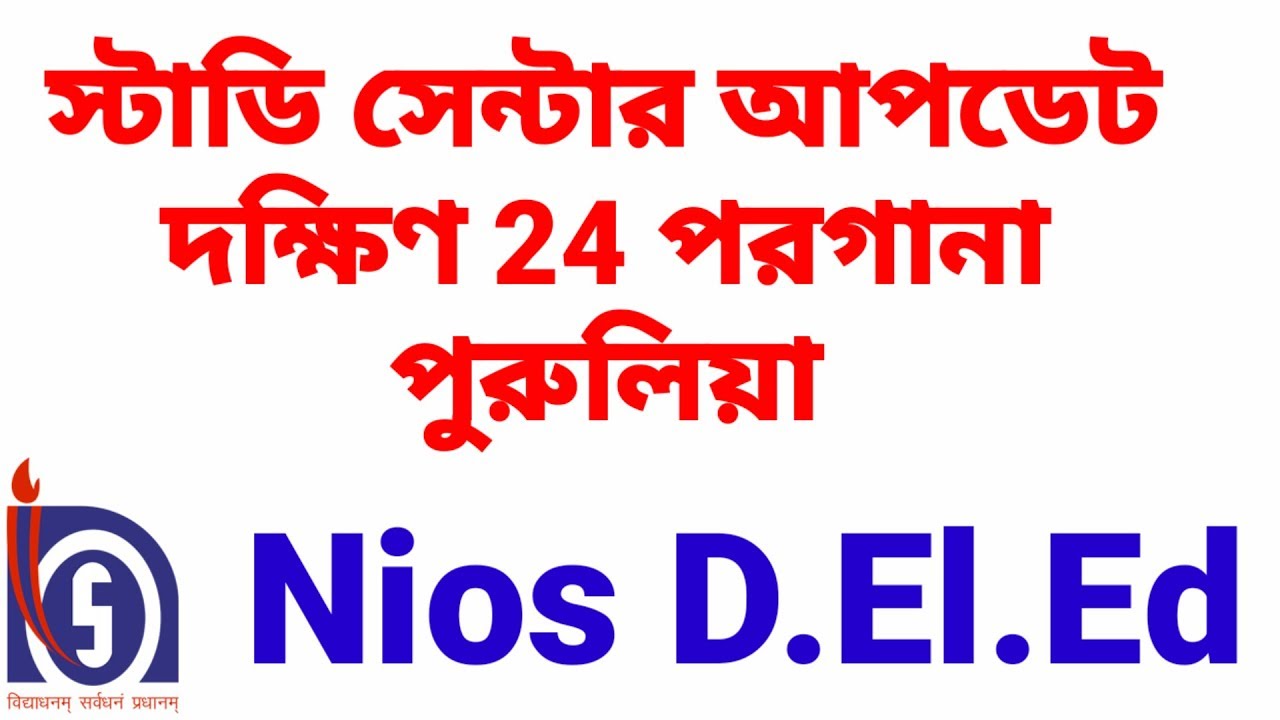 Nios Deled study centre update purulia, South 24 pargana...