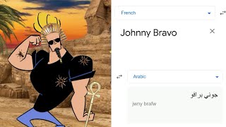 Johnny Bravo in different languages | Google translate meme.