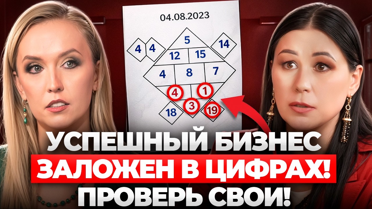 Какие числа притягивают ДЕНЬГИ? Узнай свой ДЕНЕЖНЫЙ КОД