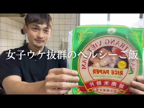 野菜たっぷり、高たんぱくで何より美味いヘルシーレシピをご紹介！【痩せたい人にオススメ】