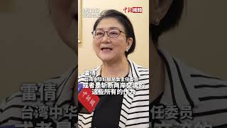 Taiwan Authorities Seize Zhang Xue Motorcycle – Lei Chien: It’s Ridiculous! Like Trying to Cut ...