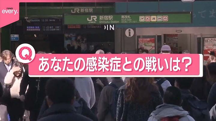 【きょうの1日】最強寒波襲来の日本列島  乾燥も続き心配なのは…あなたの「感染症との戦い」は？