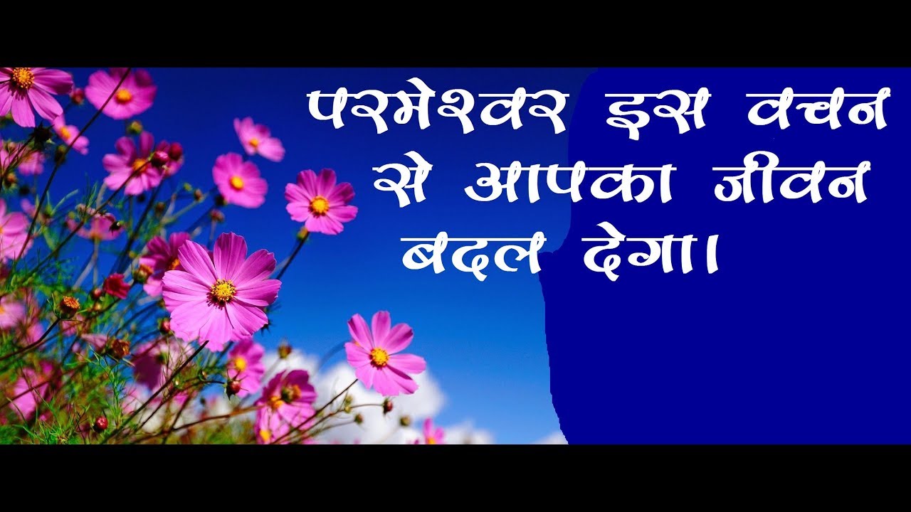 Son of God, God's message was Bhagwan Singh Bisht