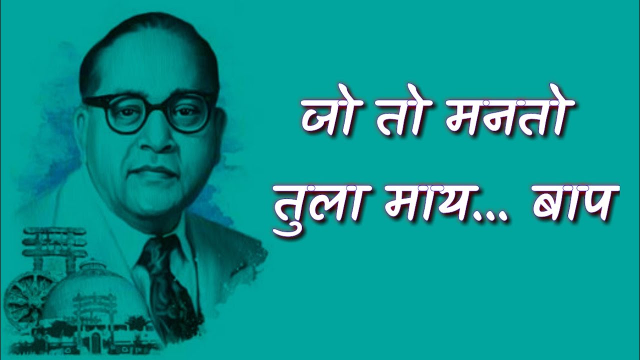 जो तो मनतो तुला माय बाप।। jo to manto tula may baap ।।अनिरुद्ध वणकर।।स्वप्न जे होते मंतर ले जिथे तू