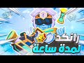 رانكد لمدة ساعة تصنيف 300 على العالم Brawl Stars 
