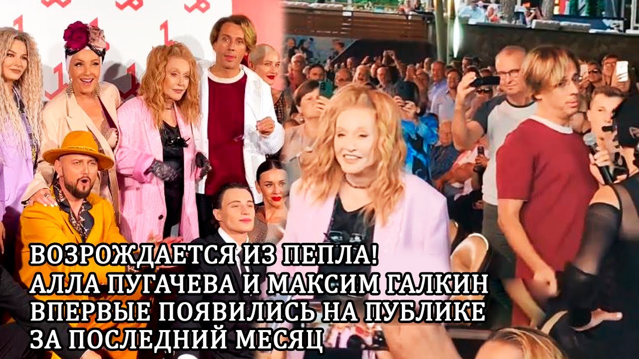 Пугачева с Лаймой и Максимом в Юрмале 2023.