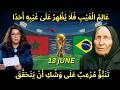 الت ن ب ؤ ال م ر ع ب ال ذ ي أ ر ع ب ال ع ال م س ي ت ح ق ق ف ي ع ام 2026 