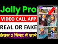 jolly pro app kaise use kare | jolly pro app free coins realty ? jolly pro app real or fake