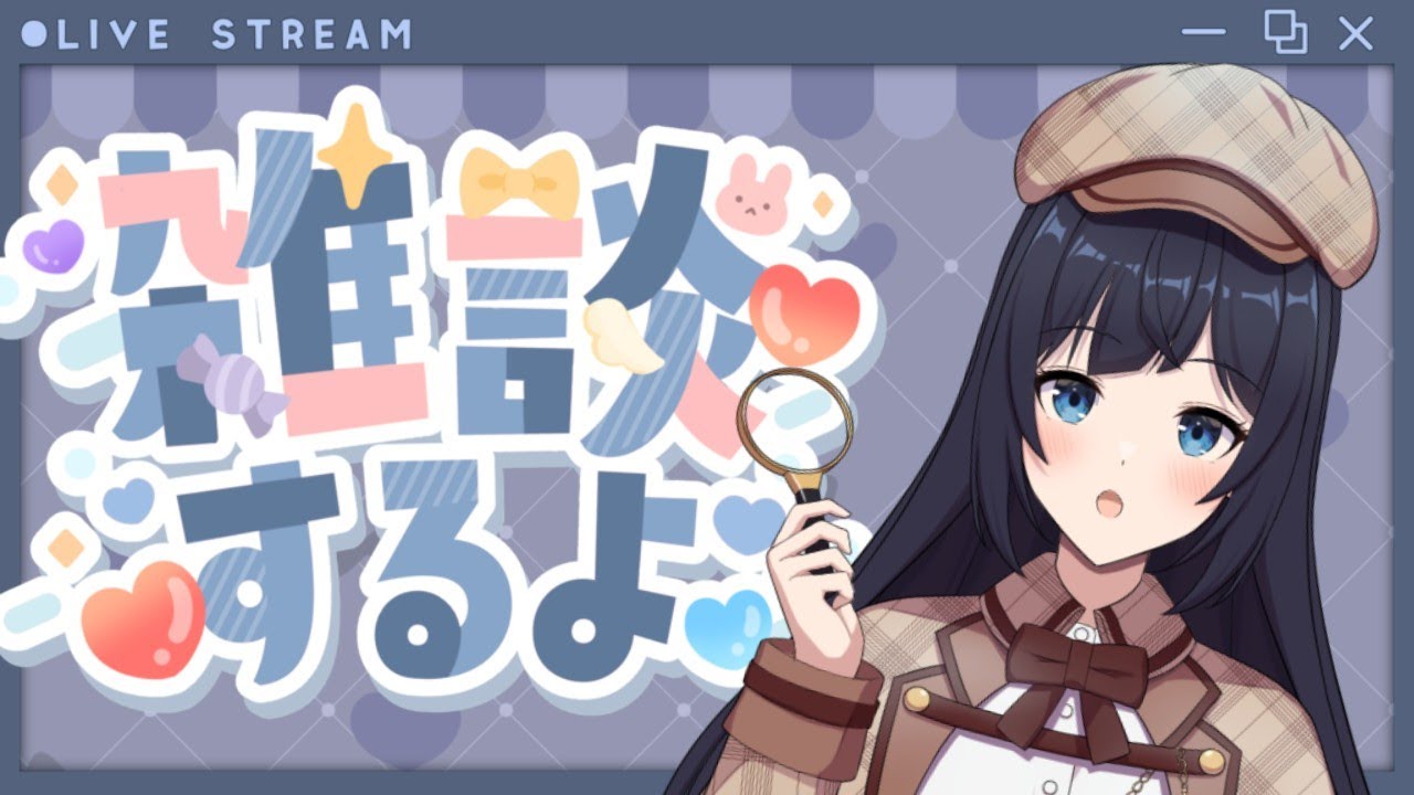 雑談 Free Talk / 新人Vtuber 】古戦場おちゅかれ様＆最近のお話し 【 ここもの2期生 / 遠坂和泉 】 - YouTube