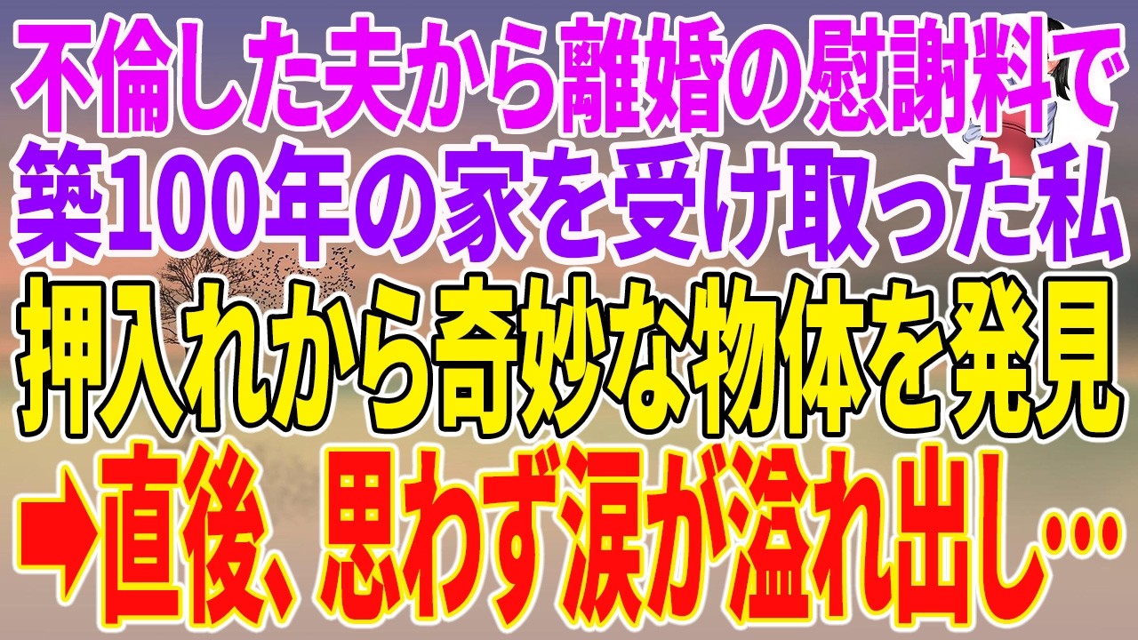 三ヶ月前、離婚してここに越してきた。相手は幼馴染みで四十年連れ添った夫。彼の不倫相手は、中学からの親友だった。先週、二階の押入れを開けた瞬間、私は声を失った。奥の暗がりに黒いゴミ袋が一つ。恐る恐る結び目を解くと、中から出てきたのは二十冊を超えるノートと、母のワンピースだった。え、これって……。手にしたものを抱きしめた瞬間、涙が止まらなくなった。あの日、カオルに預けたまま消えたはずの私のデザイ...