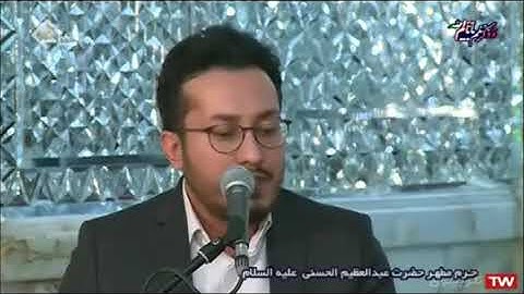 سبأ والكوثر | حرم الشاه عبد العظيم 09-02-2021 - القارئ وحيد خزايي