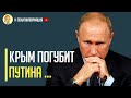 Срочно! Визг в Кремле: После Навального ЕС вводит дополнительные санкции из-за Крыма и Донбасса