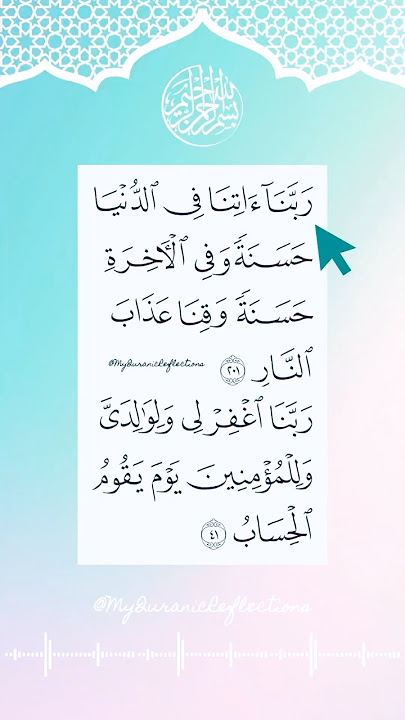 Beautiful Quranic 📖 Dua Recitation🤍 Egzon Ibrahimi #quranrecitation #egzonibrahimi #shorts