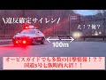 【急ブレーキ踏む者多数!函館近郊で最も取り締まりが厳しい路線(R5)七飯町西大沼!!】