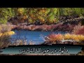 من اجمل ايات القران الكريم سورة محمد من الاية 15 الى الاية 16