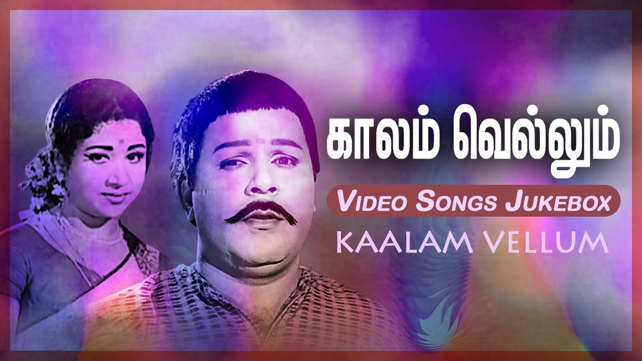     Kalam Vellum Tamil Movie Songs Jukebox  Jaishankar  Vijayakumari