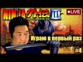 🗡️ Ninja Gaiden 3 (NES) | Реквест от Виктора Бабенкова (#4) #nes #dendy #ninjagaiden #retro #ретро