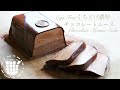 ✴︎くちどけ濃厚チョコレートムースの作り方✴︎バレンタインHow to make rich chocolate mousse cake✴︎ベルギーより#101