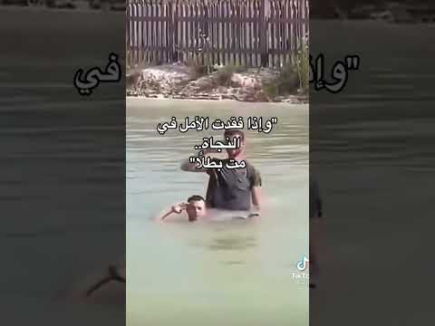 اذا فقدت الامل في الحياة مت بطلا