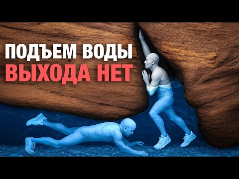 Пещеры, ставшие могилами: две трагические истории
