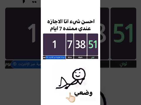 مساء الشنطه كلها يوم وتلبس الشنطه