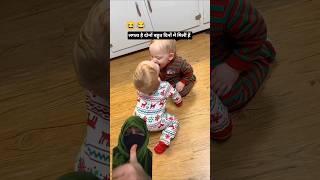 viral video #trandingshort #funny #comedyshorts #baby #family #cutebaby #entertainment #duet