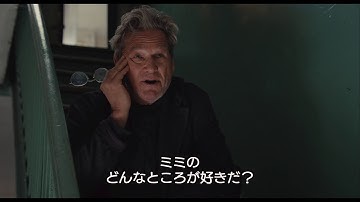 4月14日公開映画『さよなら、僕のマンハッタン』第4弾本編映像