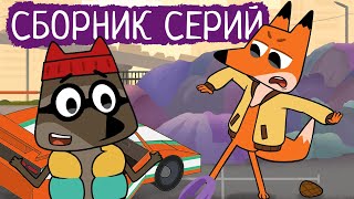 видео: Лекс и Плу | Сборник хороших серий | Мультфильмы | Космические таксисты картинка: Лекс и Плу | Сборник хороших серий | Мультфильмы | Космические таксисты