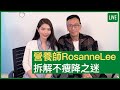 營養師 Rosanne Lee 拆解不瘦降之迷 - 健康旦早晨 | 17-09-2021 主持：鄭丹瑞 嘉賓：營養師 Rosanne Lee