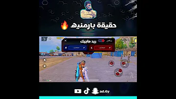 حركة بارمنيه ببجي جربتها بالبي سي والريد ماجيك ببجي طيار ببجي Pubg Pubg Mobile طيار 