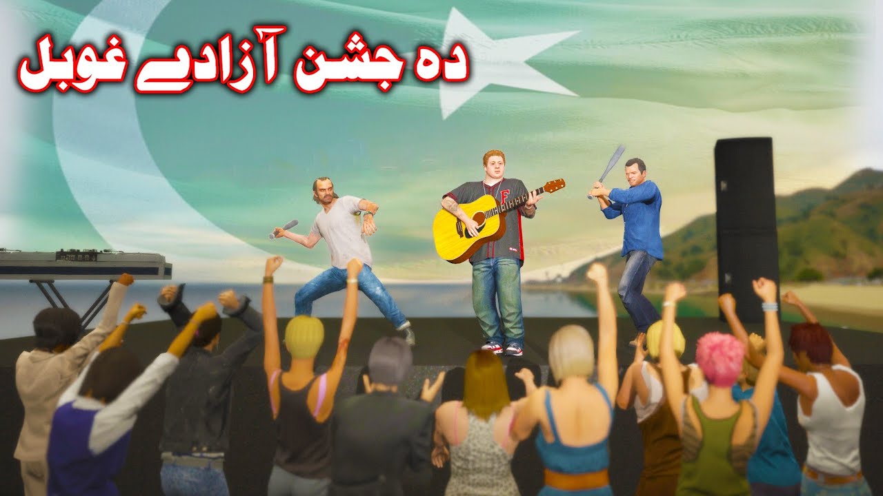 Da Jishni Azadey Ghobal || Pashto Funny Video By Pashto G Series