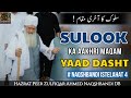 Sulook ka aakhri maqaam yaad dasht  istelahat e silsila  hazrat peer zulfiqar ahmed naqshbandi