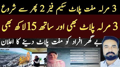 Apni Zameen Apna Ghar 3 Marla Free Plot Scheme Phase 2 Shuro