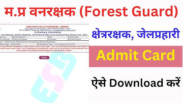 Forest  Guard Admit Card Kaise Download Karen 2023 | How to Download Forest Guard Admit Card