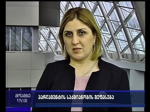 \"ენ-დი-აის\" კვლევებს მაჟორიტარი დეპუტატები გამოეხმაურნენ