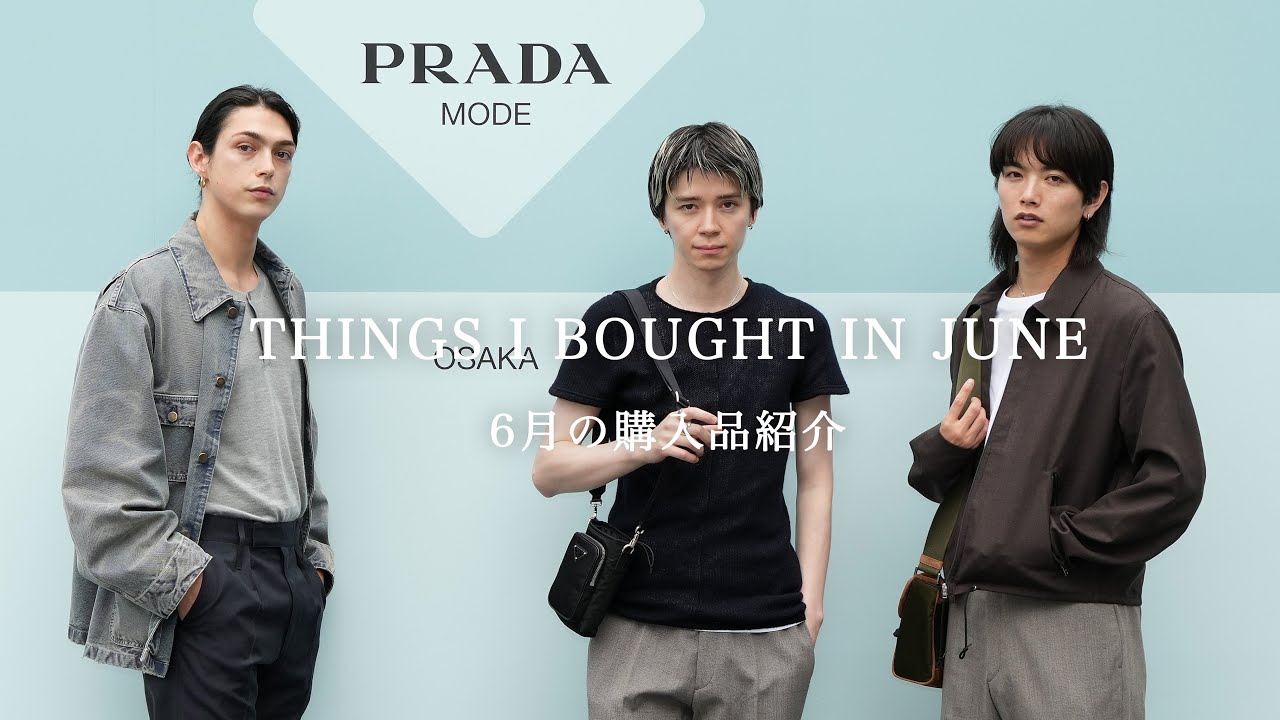 ６月の購入品紹介！思わず即買いしたアイテムたち。“You NEED to See These Finds”
